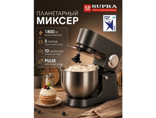 Миксер SUPRA MKS-1002